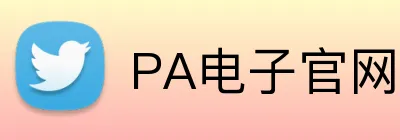 PA电子官网 logo